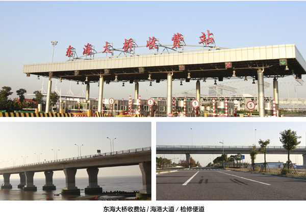 東海大橋收費(fèi)站